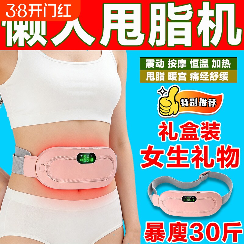 甩脂机减肥神器瘦腰瘦肚子减肥器材瘦腿瘦全身减肥腰带懒人抖抖机