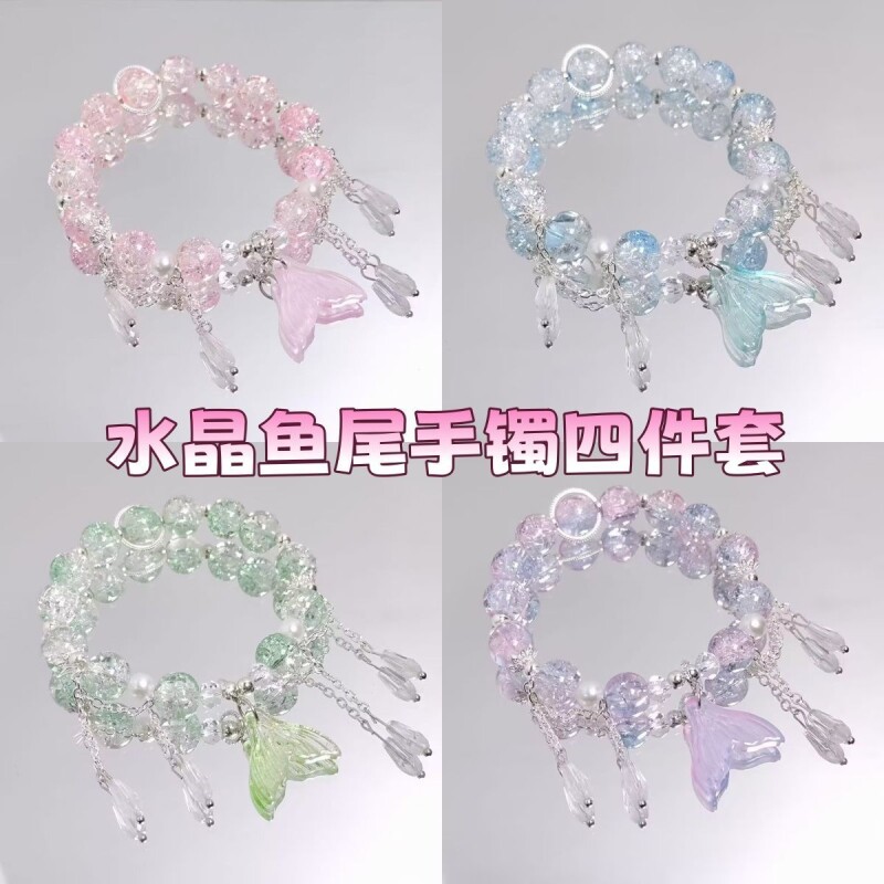超仙新款甜美森系人鱼水晶手链女ins小众设计百搭学生闺蜜diy手