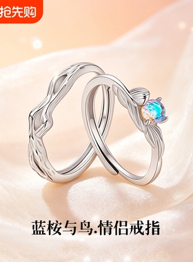 S999足银蓝桉鸟情侣对戒可调节