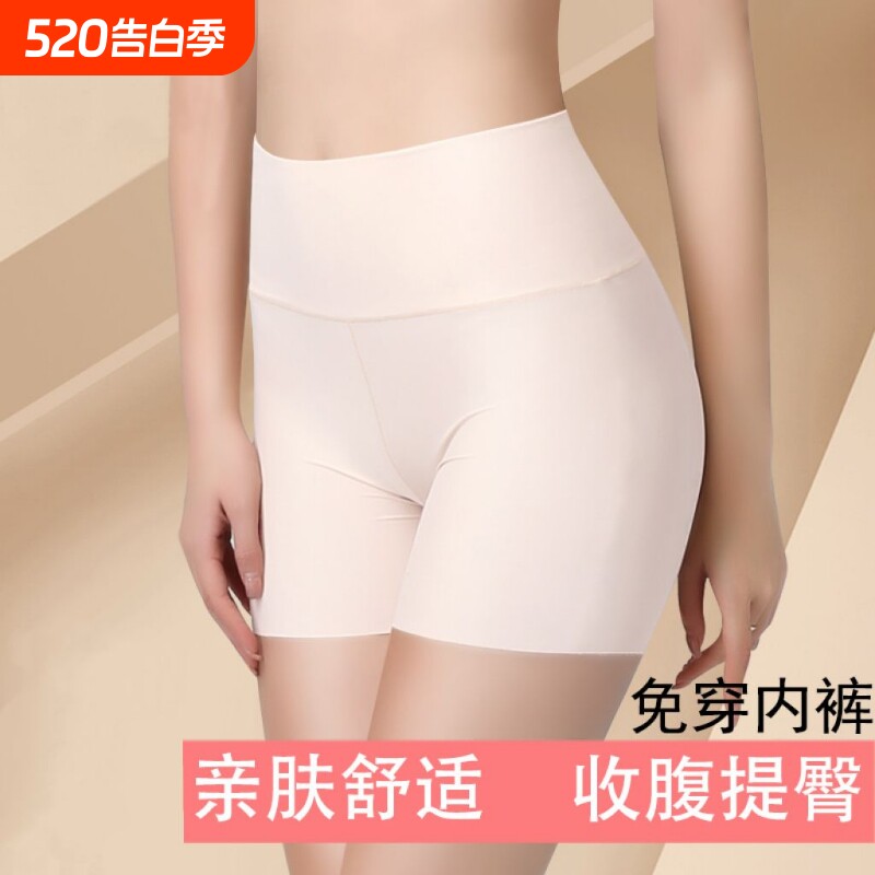 冰丝安全裤女夏季薄款防走光不卷边高腰大码弹力收腹三分保险短裤
