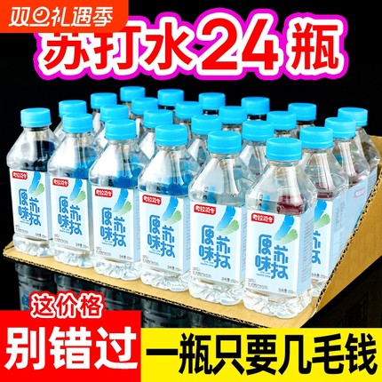 苏打水整箱24瓶*350ml弱碱性饮用水无糖饮料0糖0脂0卡原味非矿泉
