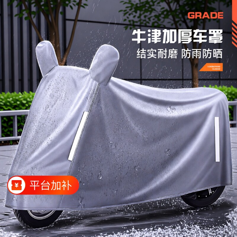 电动车防雨罩挡雨防尘车罩电瓶车摩托车挡风遮雨防晒罩自行车车衣