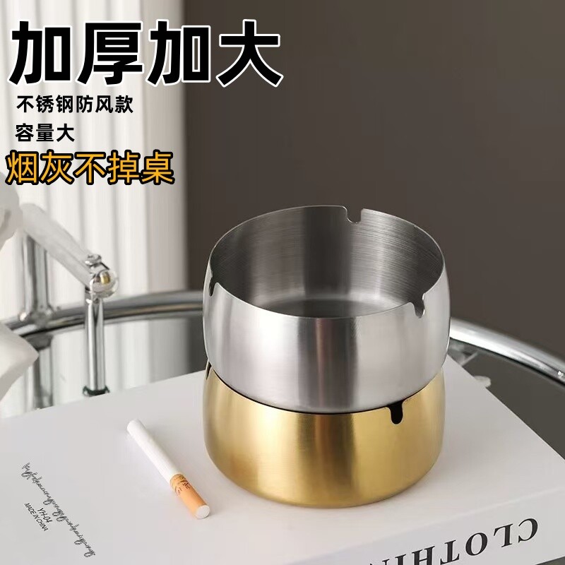 烟灰缸高端大气家用客厅防灰飞车载高级感带盖不锈钢轻奢酒店商用