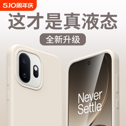 适用OnePlus/一加15T手机壳OPPO一加15T保护套PLZ110外壳新品真液态硅胶软糯全包边防摔男女款高级感超薄磨砂 - 封面