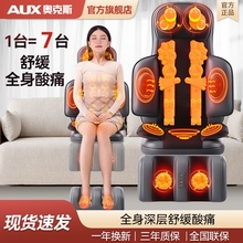 奥克斯全身靠垫自动多功能家用按摩器肩颈椎腰部背部电动揉捏椅垫