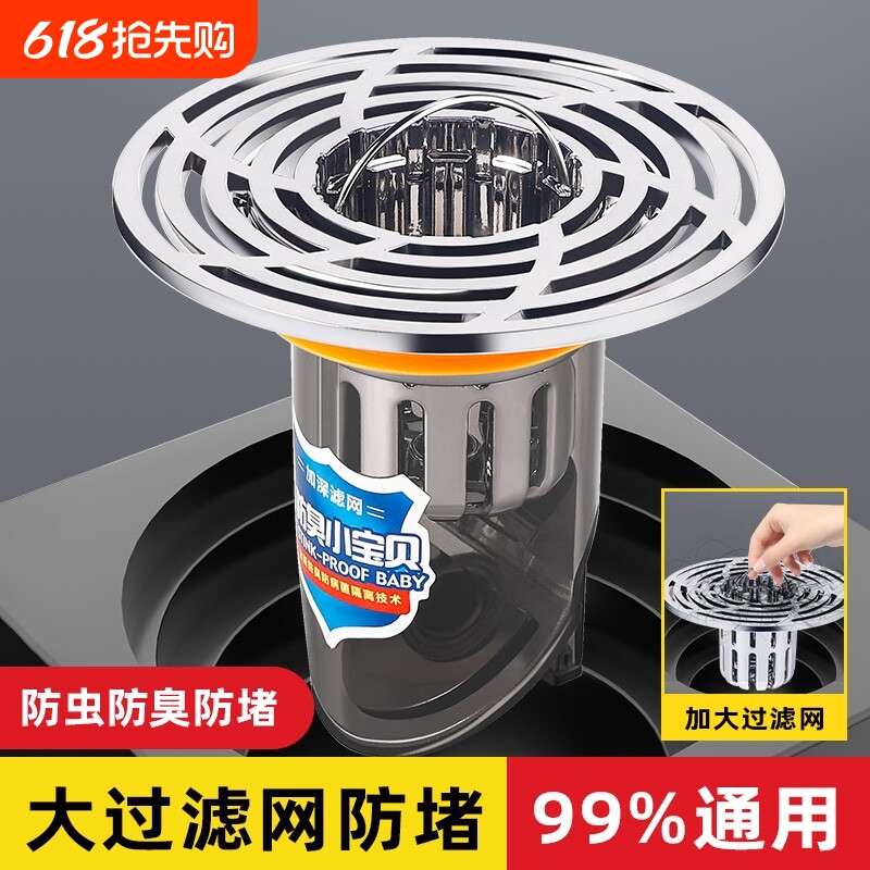 卫生间地漏厕所防臭内芯通用防虫下水管道水槽防返臭味神器过滤网
