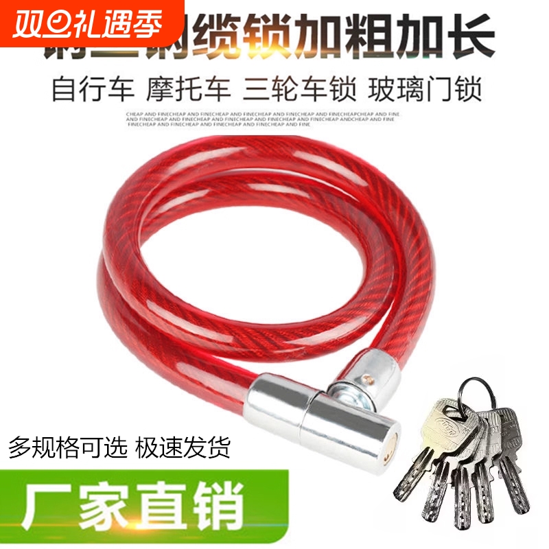 自行车加粗钢缆锁钢丝锁环形锁圈锁单车锁防盗门锁骑行链条钢软锁