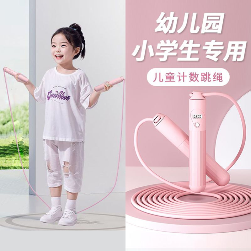 儿童跳绳计数可调节钢丝绳不打结幼儿园大班小学生初学者专用跳绳