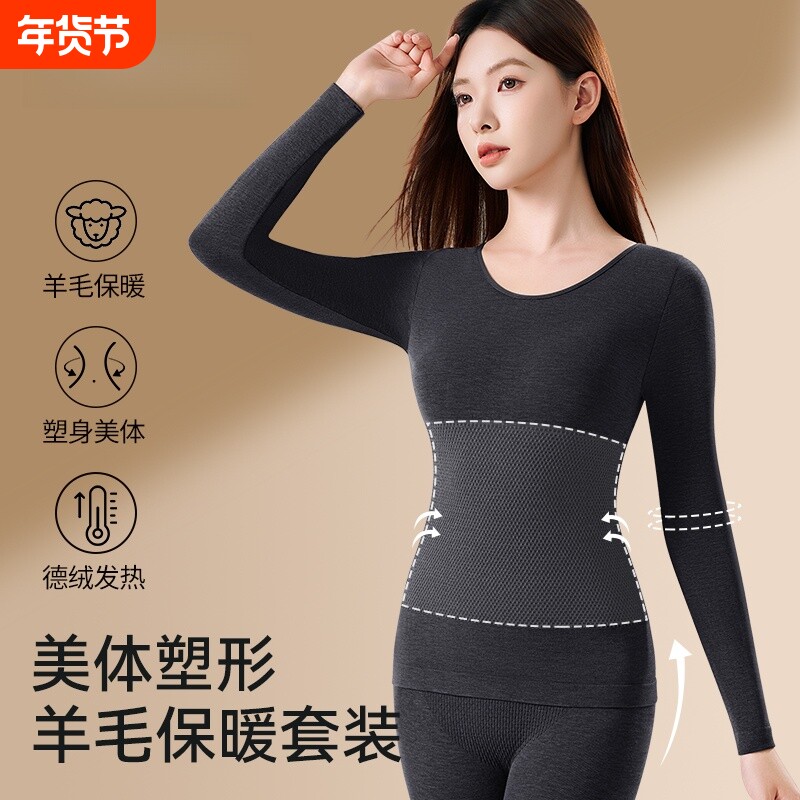 秋衣秋裤女2026套装保暖内衣女款塑身美体贴身衣发热德绒羊毛氨纶