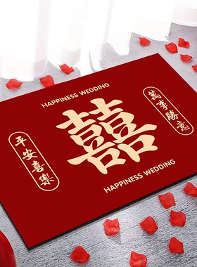 中式结婚地垫入户门卧室婚礼婚房