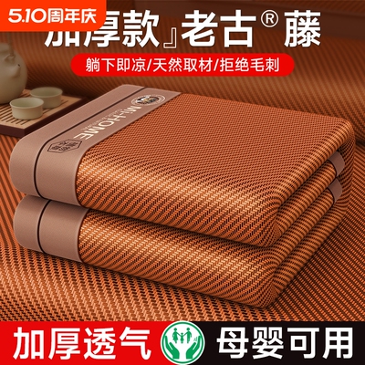 冰丝藤席天然纯藤席凉席可折叠