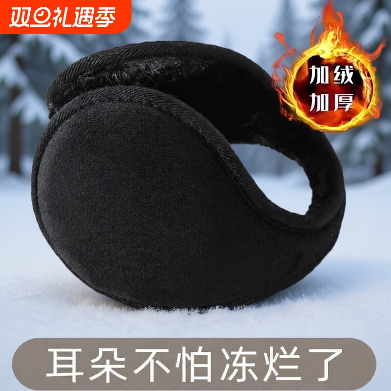 耳罩护耳朵冬季冬天男士保暖护耳套耳包女耳帽罩耳护帽耳捂子骑行