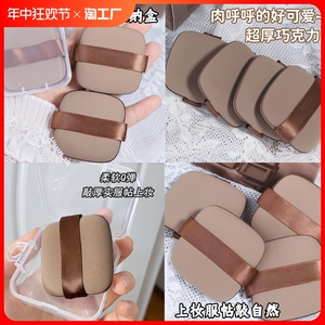 小妞巧克力饼干郭粉扑不吃粉气垫海绵柔软遮瑕粉底液干湿两用正品