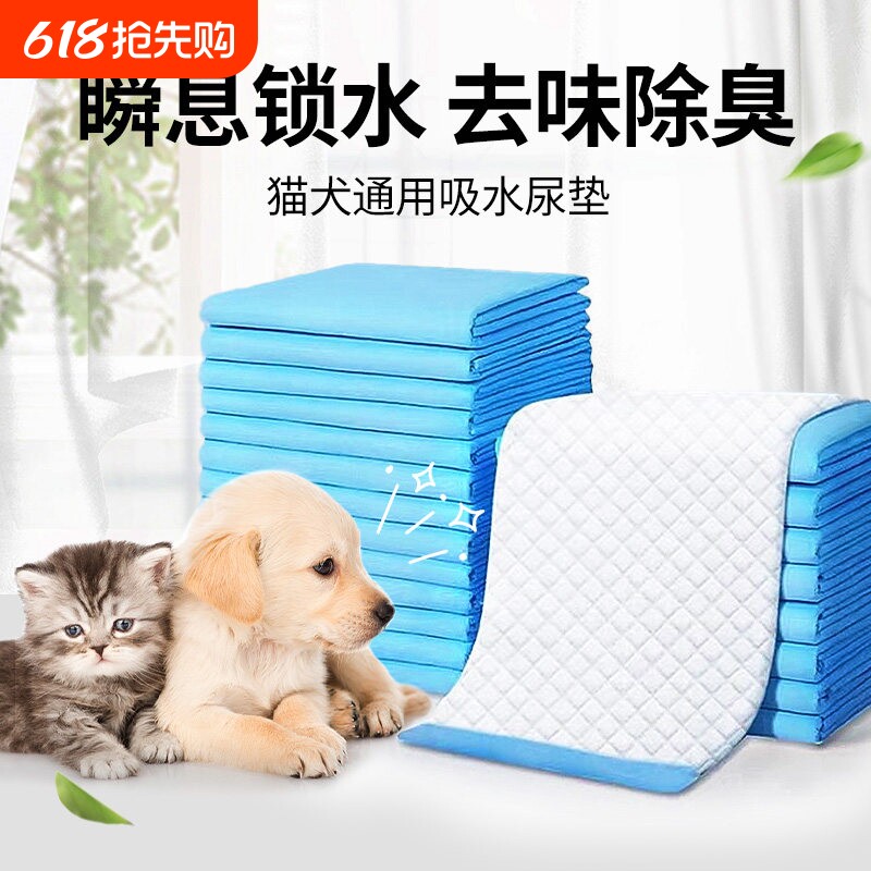 狗狗尿垫尿片宠物用品厕所除臭吸水垫尿不湿加厚100片一次性尿布