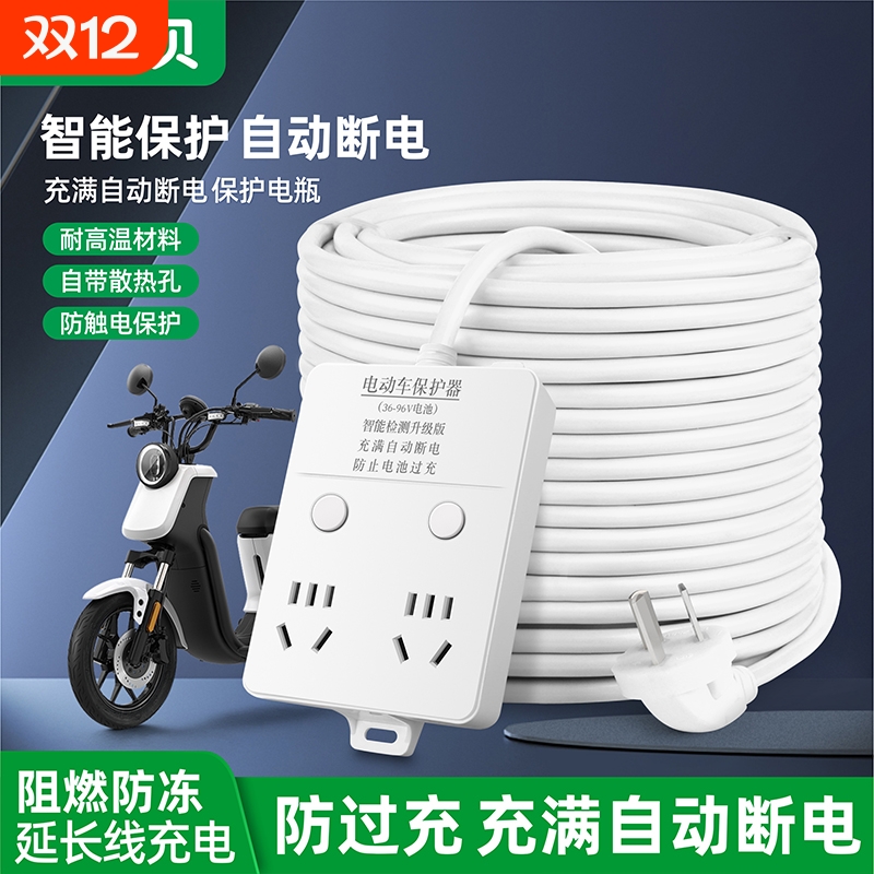 电动车充满自动断电智能插座