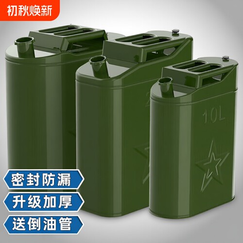 加厚铁油桶30升|回头客超1000人