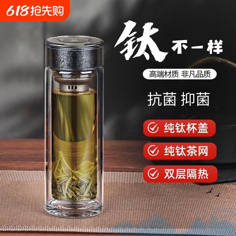 纯钛茶水双层玻璃杯抗菌商务家用泡茶杯礼品水杯子高档隔热食品级