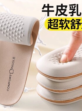 牛皮乳胶鞋垫米色|超2.1万次加购