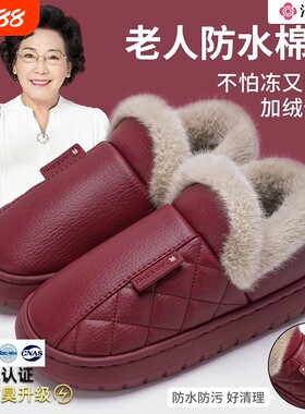 洁丽雅老人防水棉拖鞋家居全包跟