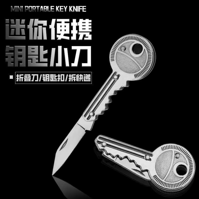 便携带美工刀拆户外钥匙扣小刀迷你水果刀快递折叠刀具随身高硬度