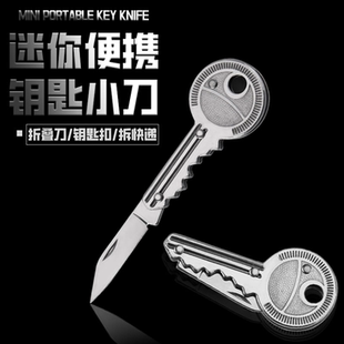 便携带美工刀拆快递钥匙扣小刀迷你水果刀户外折叠刀具随身高硬度
