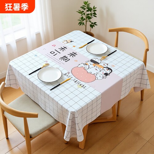 防水防油桌布60cm|超5000次加购