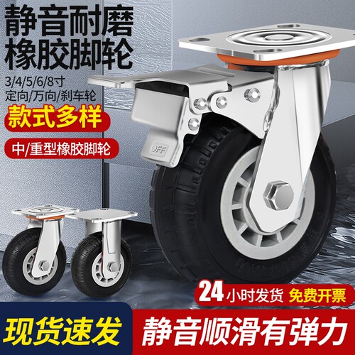 万向轮子重型平板手推车静音轮滑轮带刹车34568寸橡胶脚轮承重