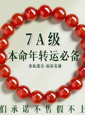 天然红玛瑙手串本命年手链红色宝石转运珠玛瑙红原石玉石编织佩戴