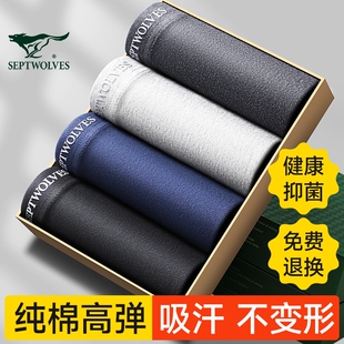 七匹狼男士内裤纯棉平角裤全棉男款四角裤夏季裤头裤衩男抗菌高弹