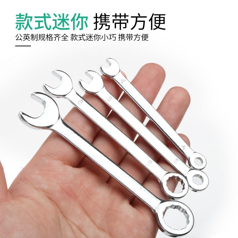 公制英制迷你薄扳手小号4-11mm微型梅花开口两用扳手10件套套装