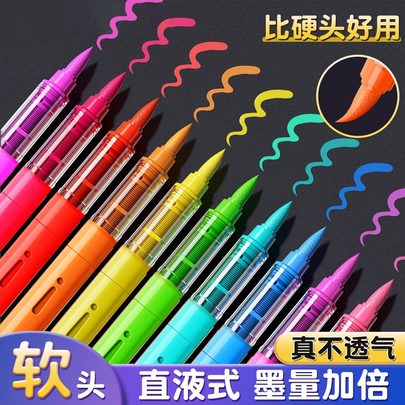 直液式丙烯马克笔软头水彩笔