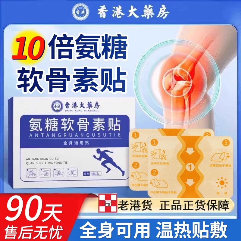 【排行榜第一名】足跟痛专用贴