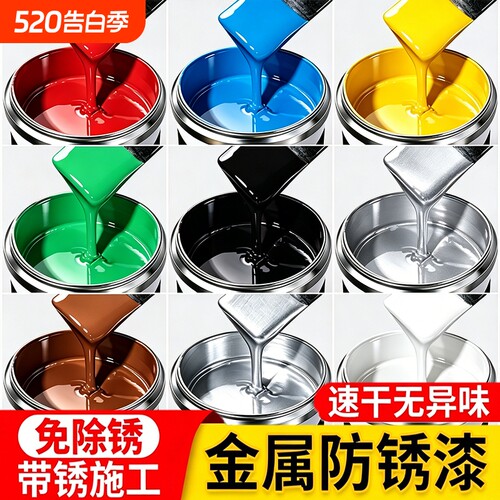 水性金属漆防锈漆栏杆铁门油漆