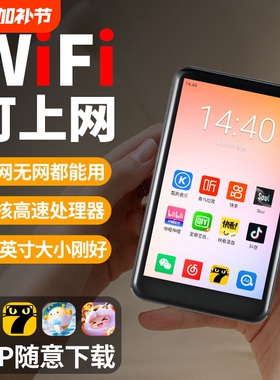 安卓mp4wifi可上网学生党听歌神器蓝牙版播放器阅读器插卡流量