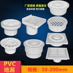 PVC地漏内插简易阳台防臭侧排圆方型塑料卫生间5075110160排水管