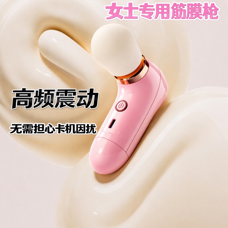 女式筋膜枪全自动震动器高频率多功能电动按摩器全身按摩棒肌肉