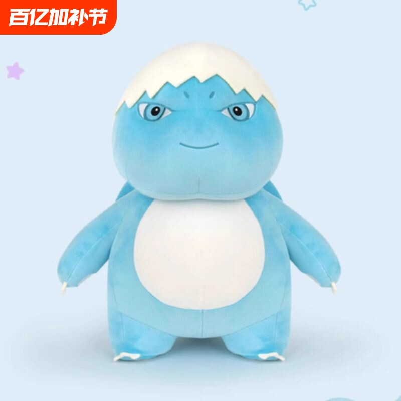正版奶龙公仔暴玩偶蓝色蛋壳龙毛绒玩具小恐龙玩偶生日礼物女