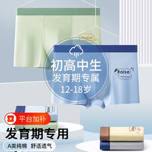雅鹿男童青少年内裤男生儿童纯棉男孩四角短裤舒适透气发育期12岁