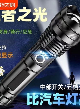 公牛适用LED手电筒超亮户外远射家用充电强光专用长续航大容量