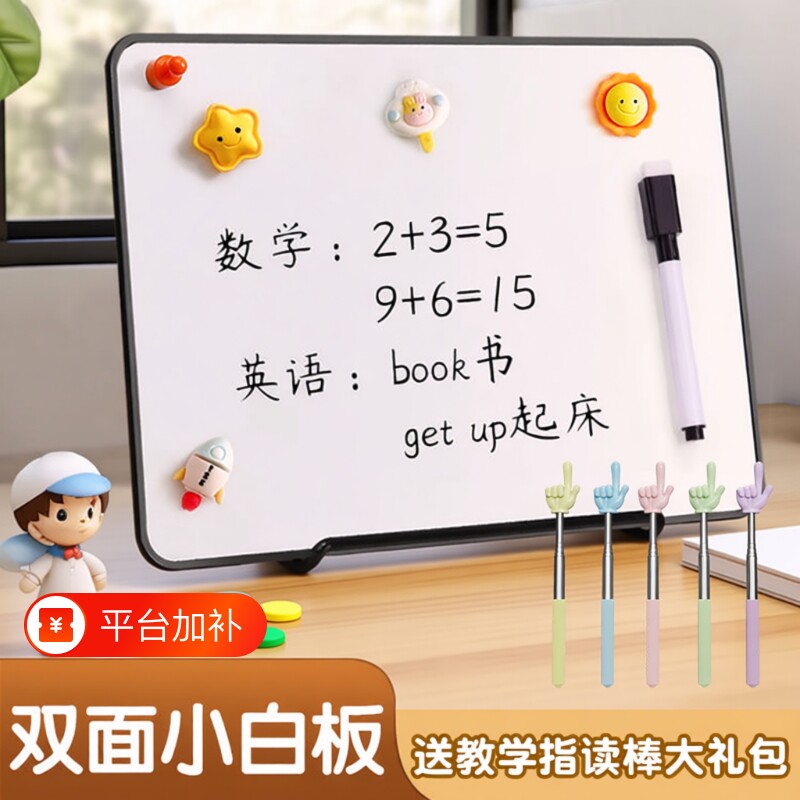 桌面小白板小黑板写字板可移动家用可擦写双面磁吸立式儿童画板磁力白板办公展示牌架支架教学留言板磁性书写