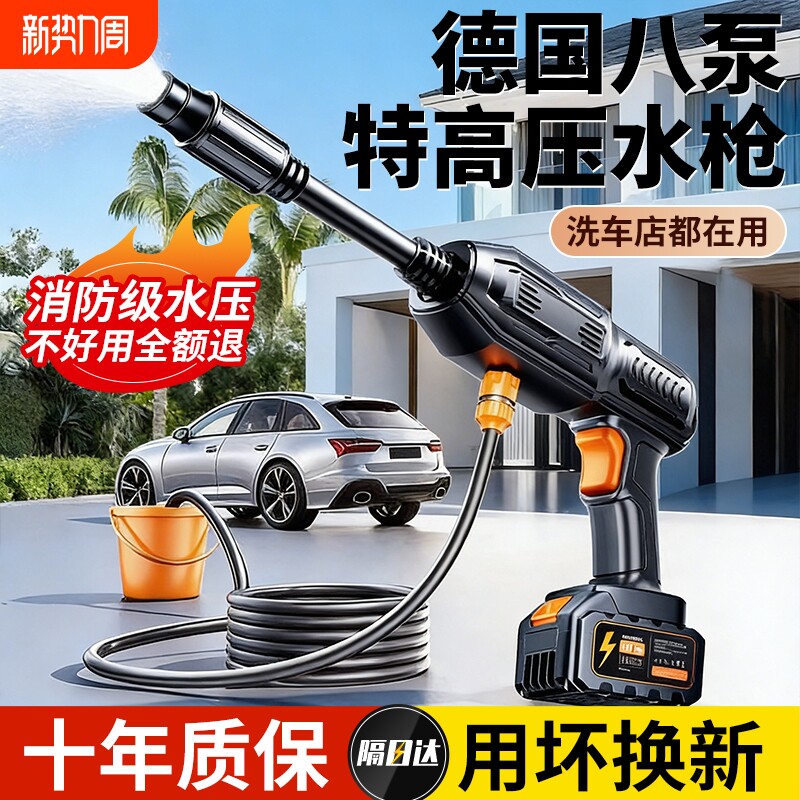 无线高压洗车机小型家用便携式充电打药水枪强力洗车神器高效清洁