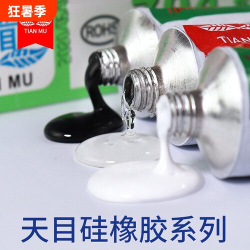 天目704硅橡胶703/705/706/707/708耐高温硅胶防水绝缘硅橡胶强力