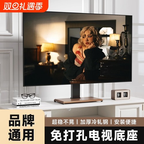 通用电视机桌面底座适用于tcl海信创维5565寸免打孔垫高增高支架