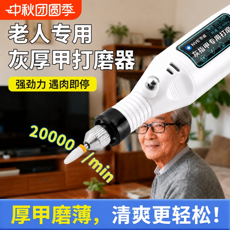 【精工制作】灰指甲打磨器图片