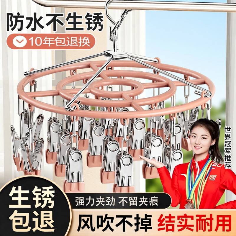 袜子晾晒架阳台多夹子可旋转衣架带多功能内衣晾晒收纳神器防风