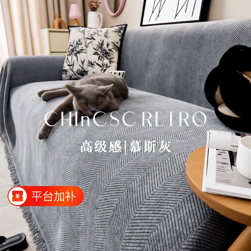 沙发盖布沙发巾四季通用雪尼尔2025懒人沙发全盖套罩毯防猫抓防水