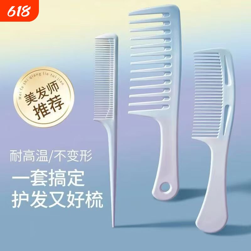 宽齿梳梳子卷发专用烫发女士长发家用粗齿大齿梳造型蓬松顺发尖尾