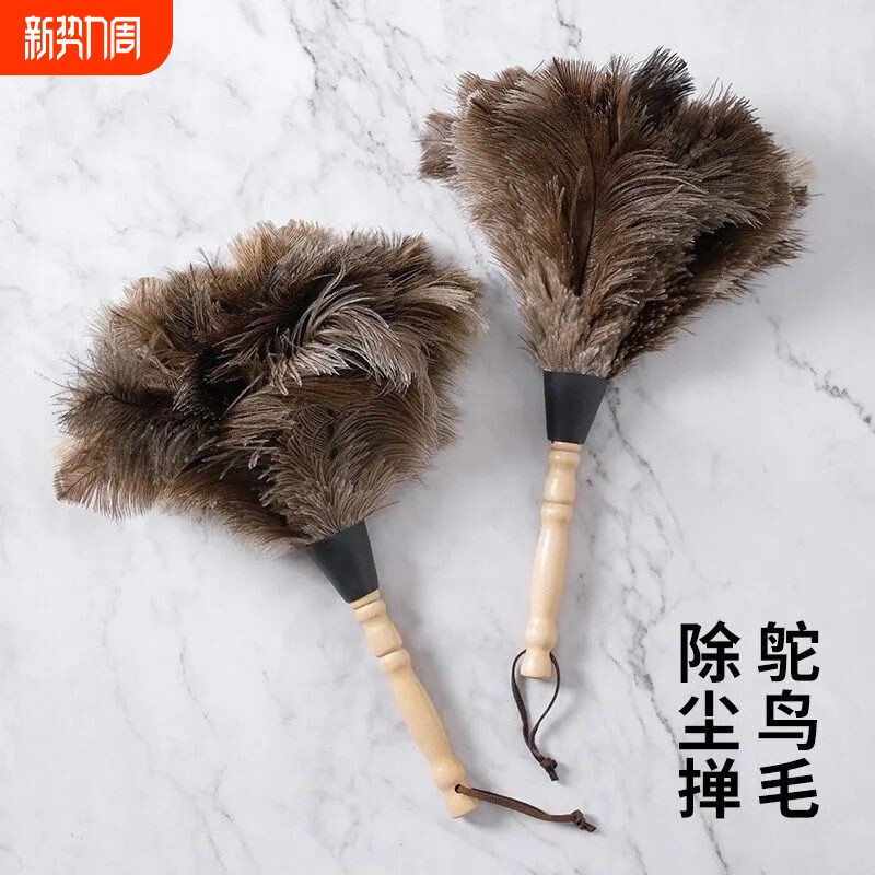 鸡毛掸子不掉毛家用除尘打扫卫生静电车用扫灰毛刷神器鸵鸟毛掸子