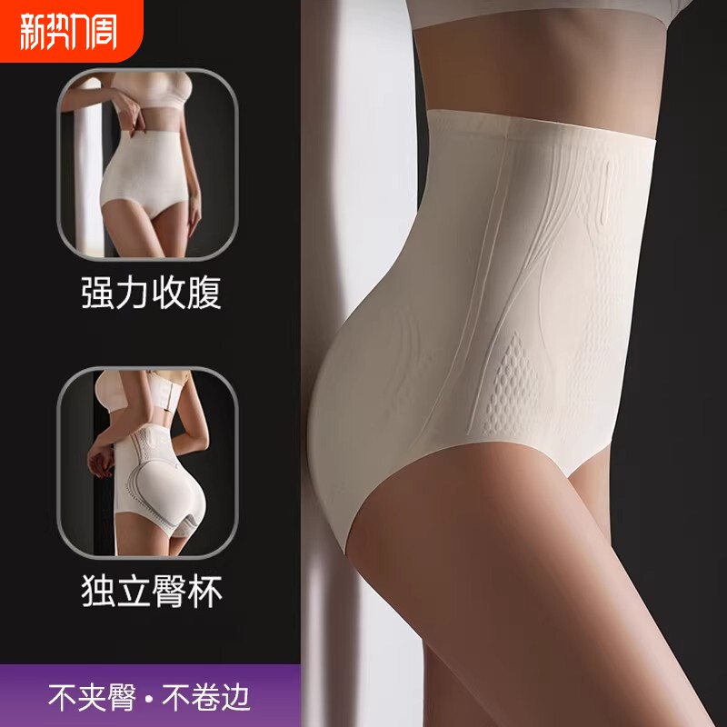 高腰提臀收腹裤女士无痕内裤美体裤大码强力中腰肤色塑形塑身薄款