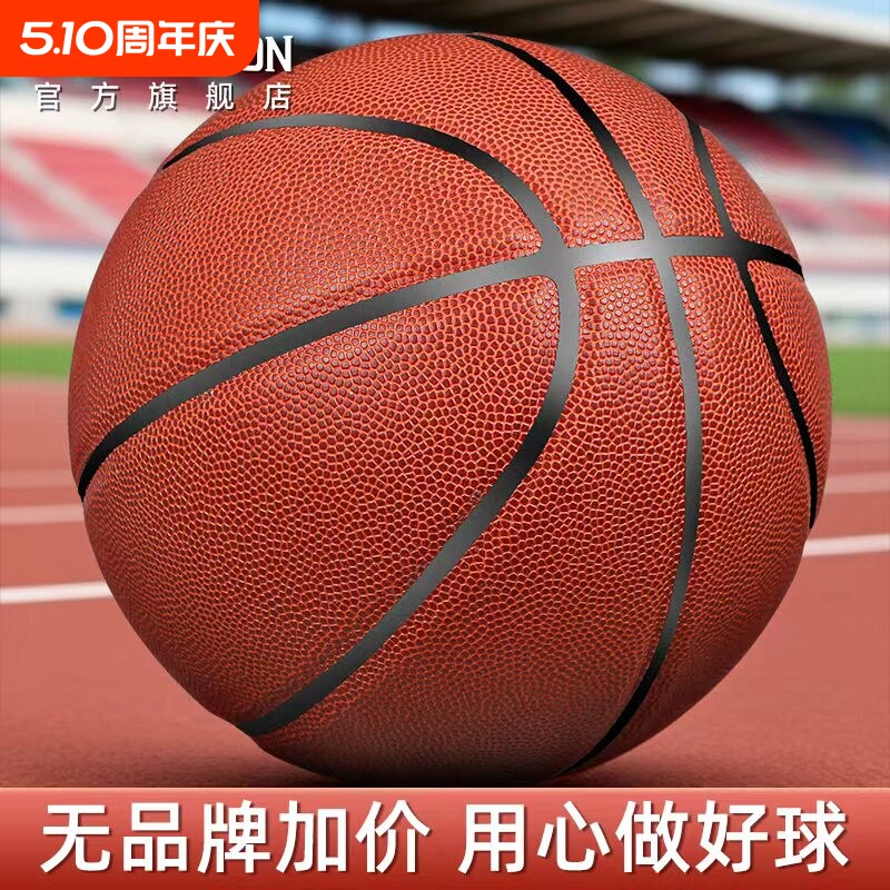 正品中考比赛6号篮球儿童小学生幼儿园专用5号成人比赛训练蓝球7